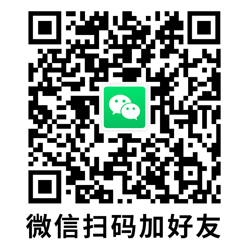 微信咨询二维码